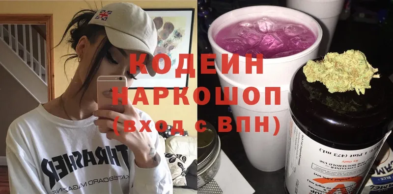 мега сайт  Нижняя Тура  Codein Purple Drank 